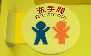 Toilet in China